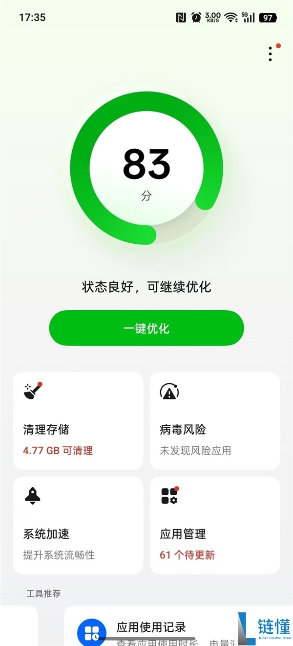 老手机越用越卡怎么办？4 招让旧手机满血复活，流畅如新