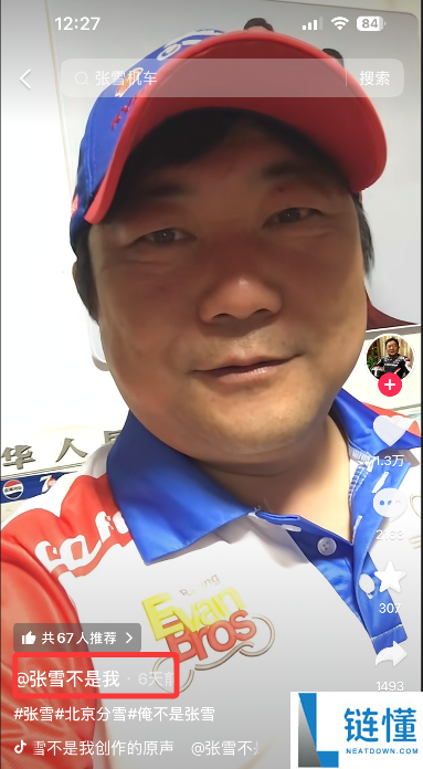 网友撞脸张雪迎：除了声音不像哪都像，同样爱骑摩托，家中坐拥 3 辆豪车