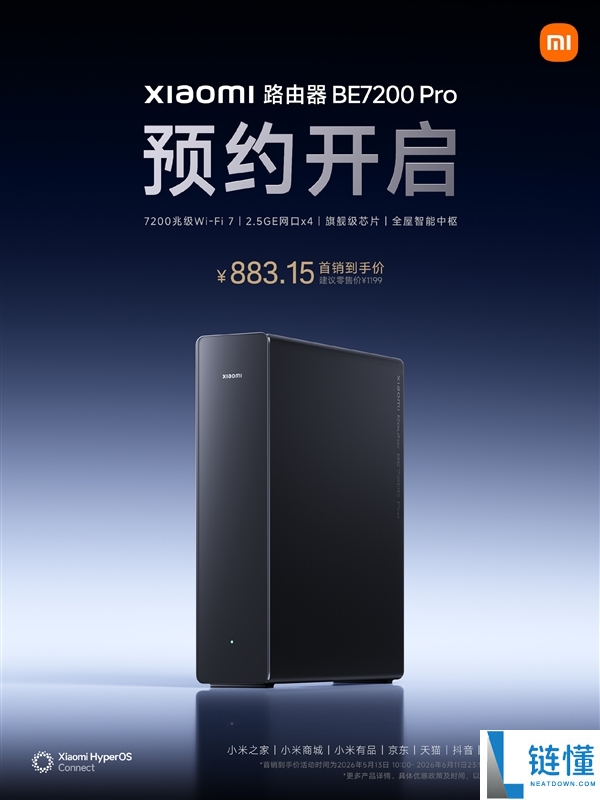 小米路由器 BE7200 Pro 发布：全 2.5G 网口 + 全屋智能中枢，首发 883 元起