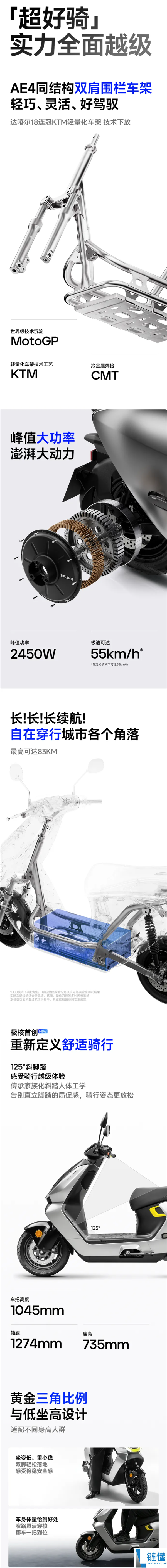 极核 AE3 Pro 电摩上市：3639 元起，最高续航 83 公里
