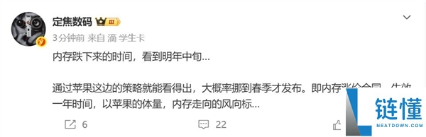 苹果精打细算：天价内存仅签一年合约，明年价格恐大跌