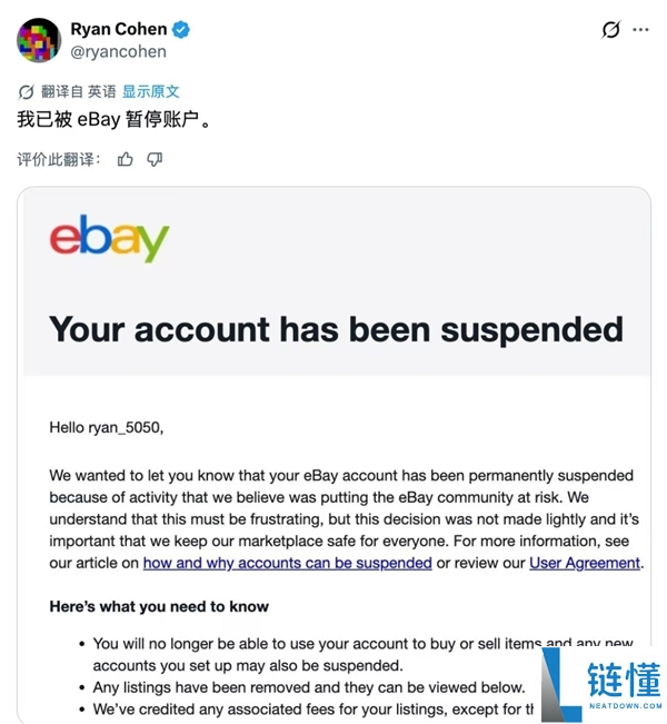 游戏驿站(GME)CEO 筹 560 亿美元收购亿贝?跨界卖袜子引爆脑洞