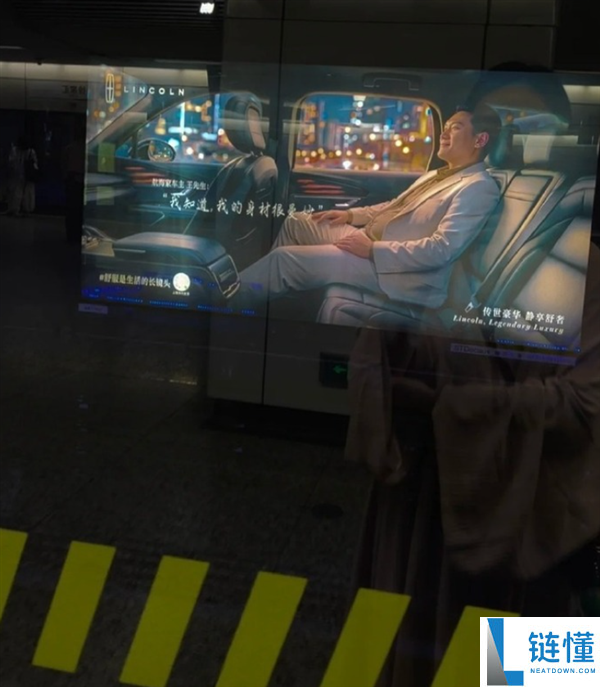 林肯广告玩梗翻车：模特身材曼妙被指画风违和，在华销量四年近乎腰斩