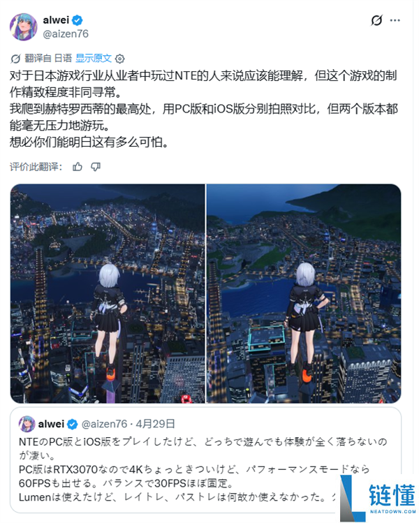 国产二游《异环》火爆日本！日开发者惊叹：我们做不到