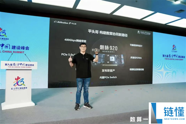 平头哥首款智能网卡磐脉 920 发布：补齐 AI 算力最后一块短板