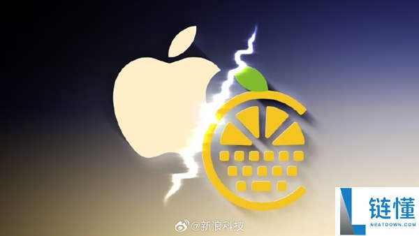 苹果与中国键盘厂商商标争议：欧盟驳回视觉主张仍判苹果部分胜诉