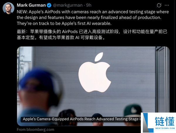 隐私法成拦路虎！苹果带摄像头 AirPods 被迫暂停，部分产线已解散