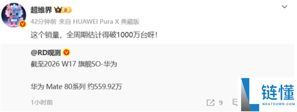 2026 高端旗舰销量榜：苹果 17 系列狂卖 2867 万台，华为 Mate 80 斩获 559 万