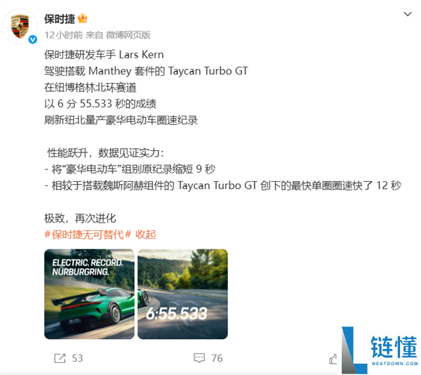 保时捷纽北圈速反超小米 SU7 Ultra 9 秒！胡峥楠：你追我赶才精彩