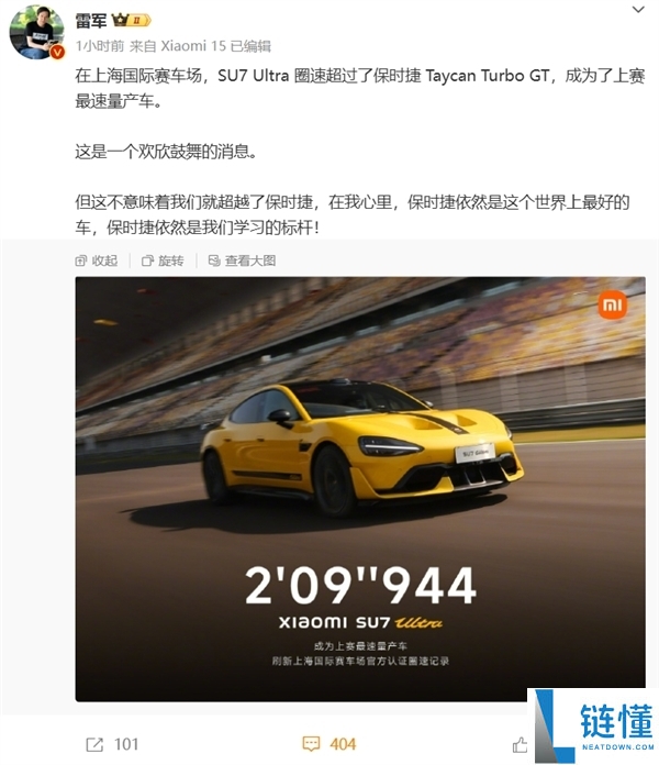 保时捷纽北圈速反超小米 SU7 Ultra 9 秒！胡峥楠：你追我赶才精彩