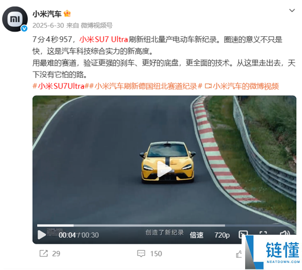 保时捷纽北圈速反超小米 SU7 Ultra 9 秒！胡峥楠：你追我赶才精彩