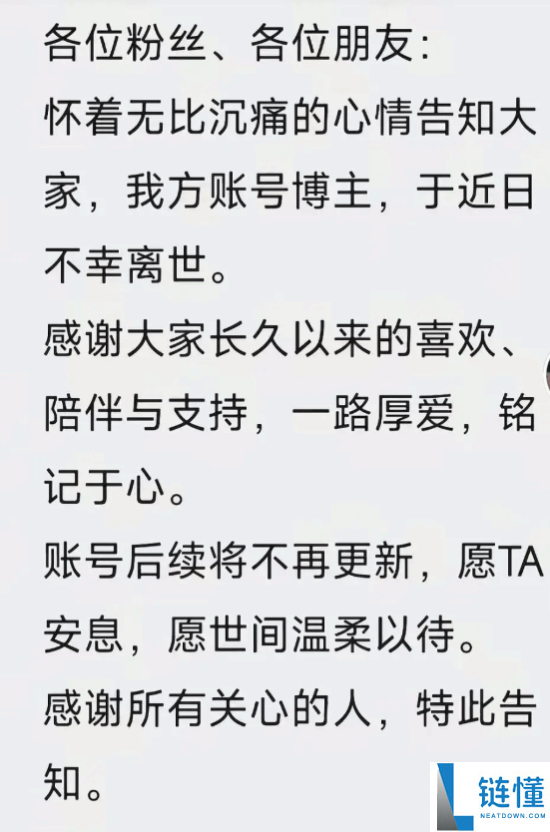 日饮 3 瓶白酒网红离世！手抖幻觉哭喊爹娘，酗酒悲剧警示