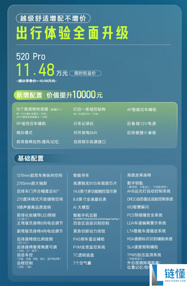 丰田铂智 3X 正式上市：中国最畅销纯电 SUV，限时 9.48 万起