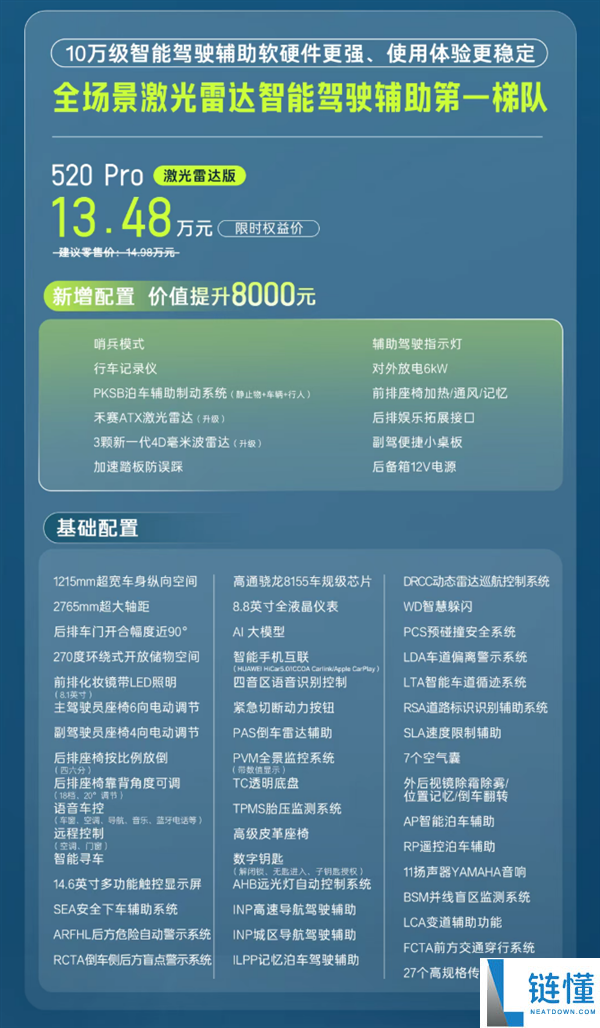 丰田铂智 3X 正式上市：中国最畅销纯电 SUV，限时 9.48 万起