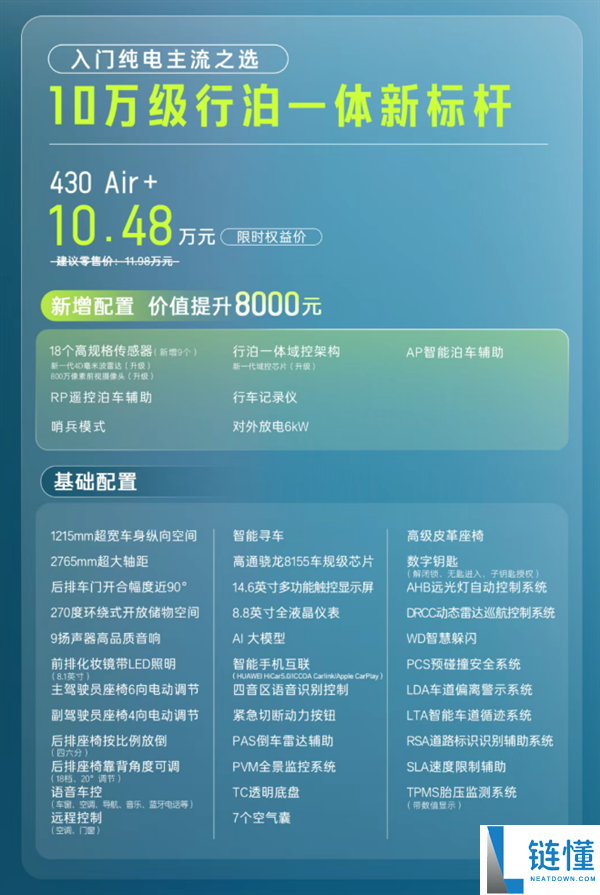 丰田铂智 3X 正式上市：中国最畅销纯电 SUV，限时 9.48 万起