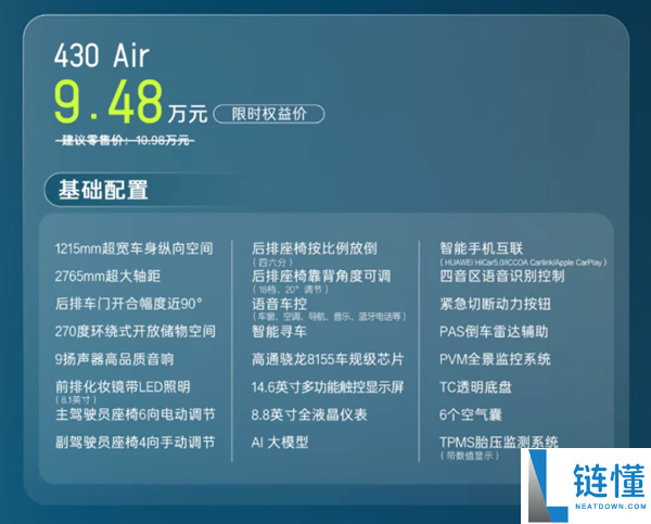 丰田铂智 3X 正式上市：中国最畅销纯电 SUV，限时 9.48 万起