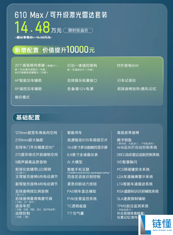 丰田铂智 3X 正式上市：中国最畅销纯电 SUV，限时 9.48 万起