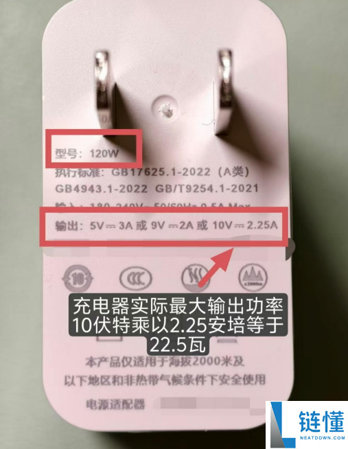 央视曝光快充头虚标乱象：120W 竟是型号非功率，重大安全隐患需警惕