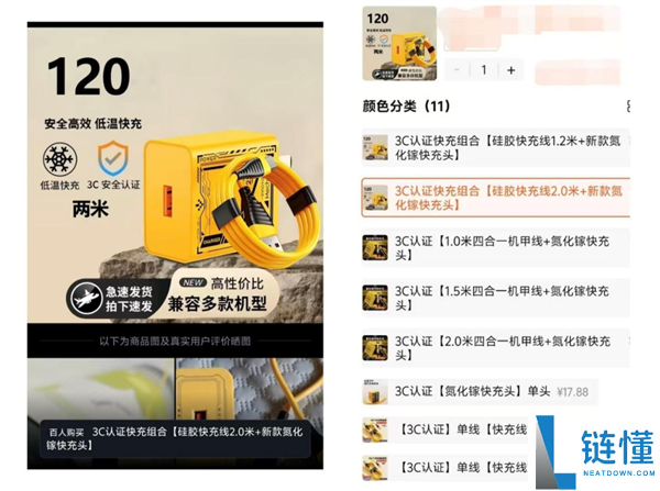 央视曝光快充头虚标乱象：120W 竟是型号非功率，重大安全隐患需警惕