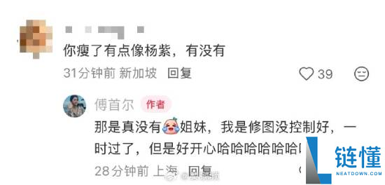 傅首尔回应撞脸杨紫：真没有！自曝修图没控制好