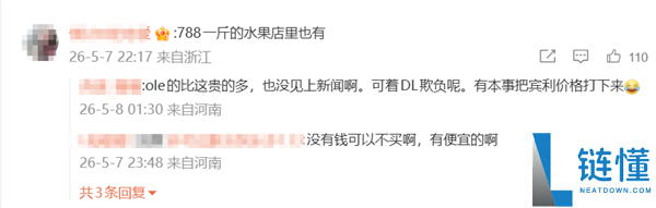 胖东来黄樱桃 416 元/公斤引热议！网友力挺背后真相揭秘