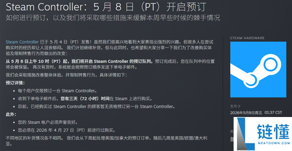 Valve 最严手柄限购令：严查账户成分，支付窗口仅 3 天，黄牛彻底懵了