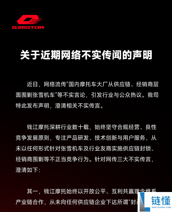 三大国产摩托巨头联手封杀张雪？钱江摩托紧急辟谣：从未下达封杀令