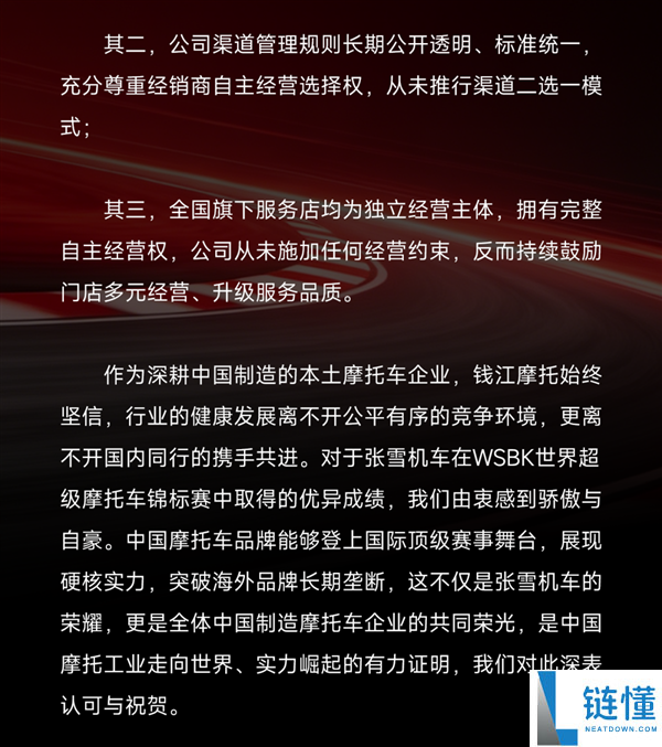 三大国产摩托巨头联手封杀张雪？钱江摩托紧急辟谣：从未下达封杀令