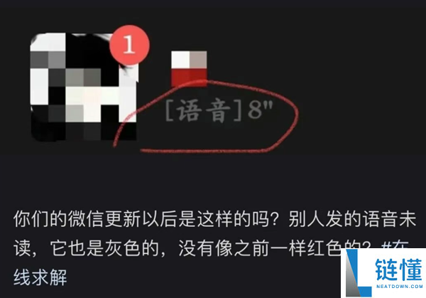 微信大改动！未读语音由红变灰引用户吐槽，腾讯最新回应来了