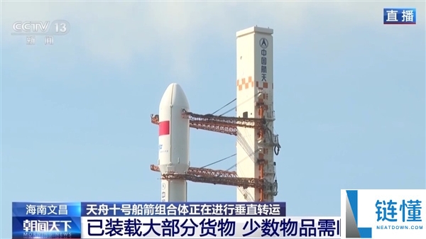 天舟十号太空快递清单揭秘：新款舱外服与太空跑台即将发射