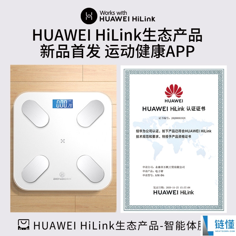 德国本博体重秤仅 19.9 元！接入华为生态，智能精准称重首选