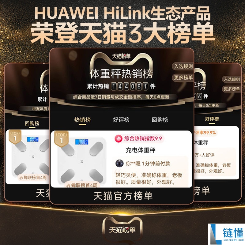 德国本博体重秤仅 19.9 元！接入华为生态，智能精准称重首选