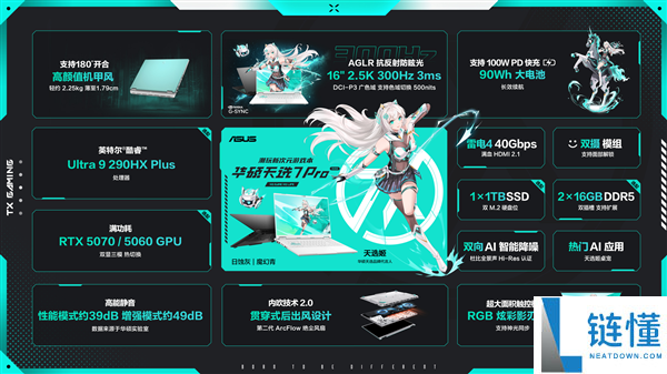 华硕天选 7 Pro 游戏本首发预售：9399 元起，300Hz 高刷 +Intel/AMD 双芯旗舰