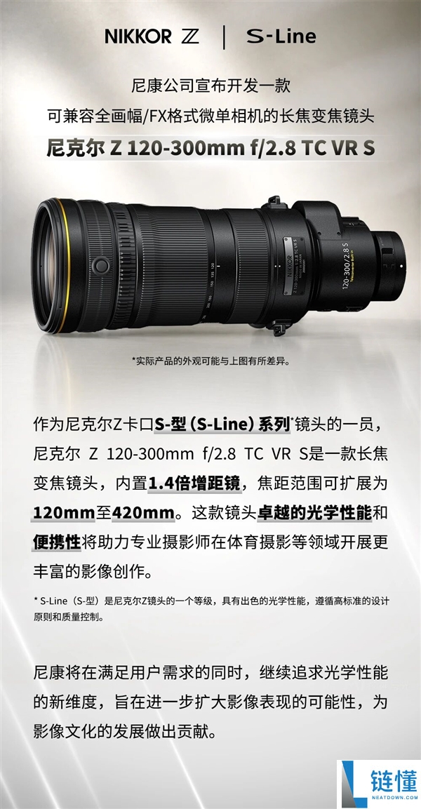 尼康宣布开发 Z 卡口 120-300mm 镜头：又一支“尼十万”镜皇来袭