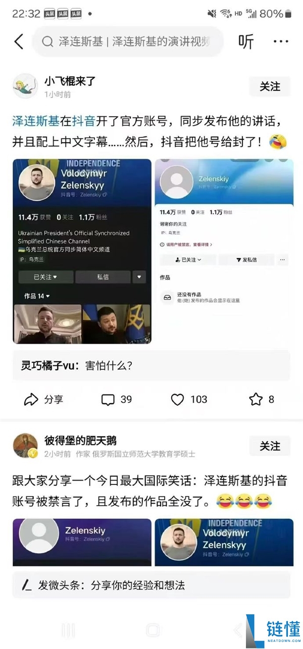泽连斯基账号被封？抖音官方辟谣还原真相，揭秘风波实情