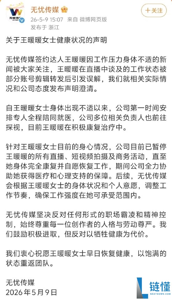 孕妇泰国坠崖案当事人拍摄中惊厥：自曝遭 MCN 压榨霸凌，无忧传媒回应暂停工作