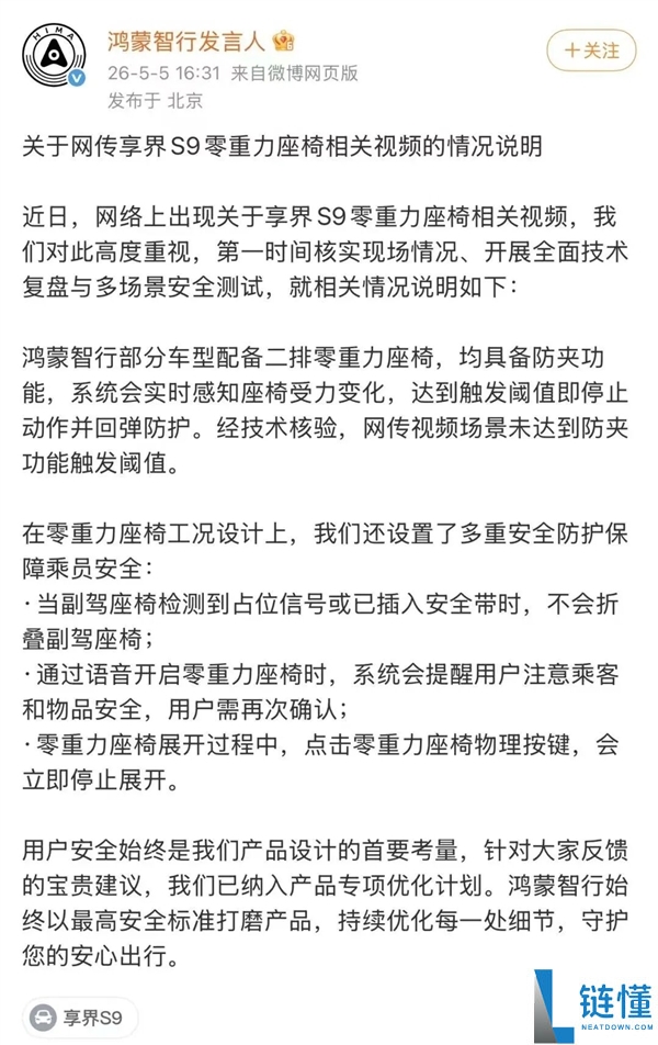 座椅防夹技术难做？车企也别如此凑合，安全配置岂能妥协