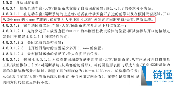 座椅防夹技术难做？车企也别如此凑合，安全配置岂能妥协