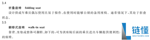 座椅防夹技术难做？车企也别如此凑合，安全配置岂能妥协
