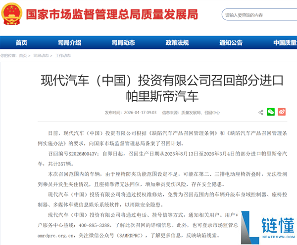 座椅防夹技术难做？车企也别如此凑合，安全配置岂能妥协