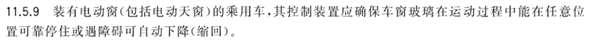 座椅防夹技术难做？车企也别如此凑合，安全配置岂能妥协