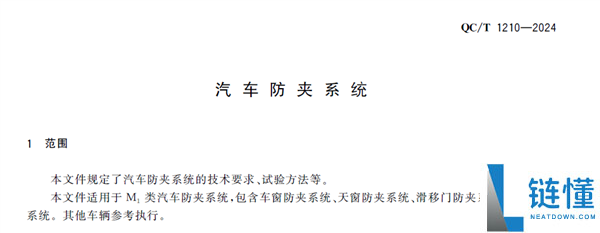 座椅防夹技术难做？车企也别如此凑合，安全配置岂能妥协