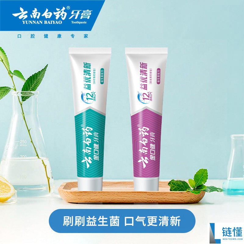 云南白药益生菌牙膏 4 支装官旗促销！券后仅需 32.9 元，家庭刚需必囤