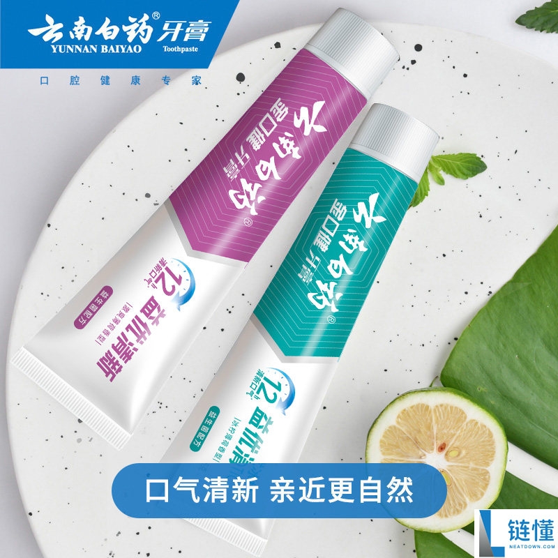 云南白药益生菌牙膏 4 支装官旗促销！券后仅需 32.9 元，家庭刚需必囤