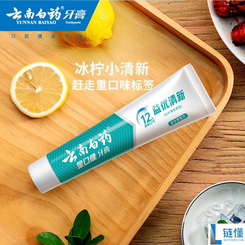 云南白药益生菌牙膏 4 支装官旗促销！券后仅需 32.9 元，家庭刚需必囤