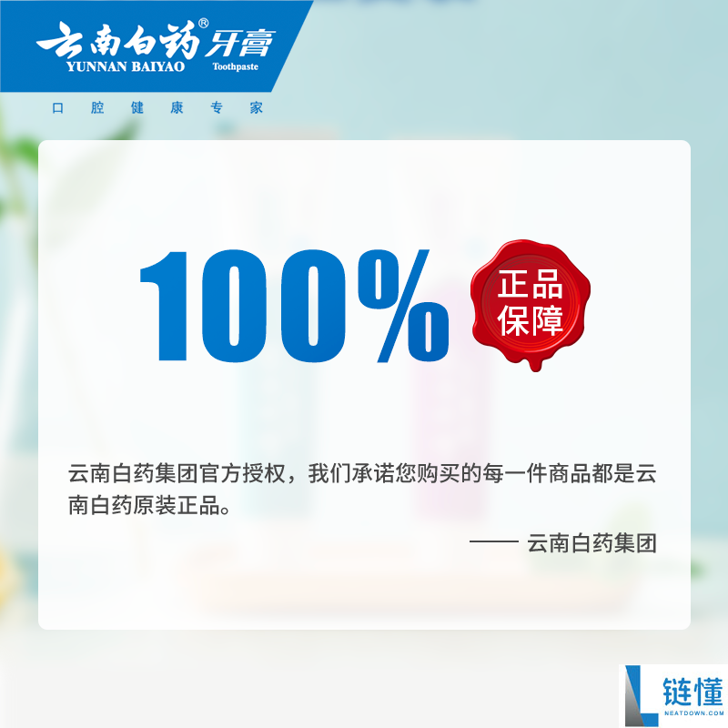 云南白药益生菌牙膏 4 支装官旗促销！券后仅需 32.9 元，家庭刚需必囤