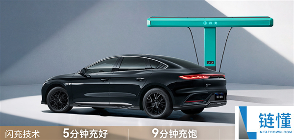 比亚迪领汇 e9 上市：15.08 万元起，闪充技术加持 9 分钟满血