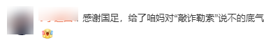 世界杯倒计时一个月：结果咱们可能没球看？真相揭秘