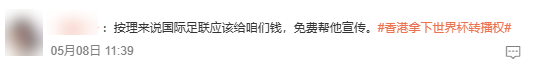 世界杯倒计时一个月：结果咱们可能没球看？真相揭秘