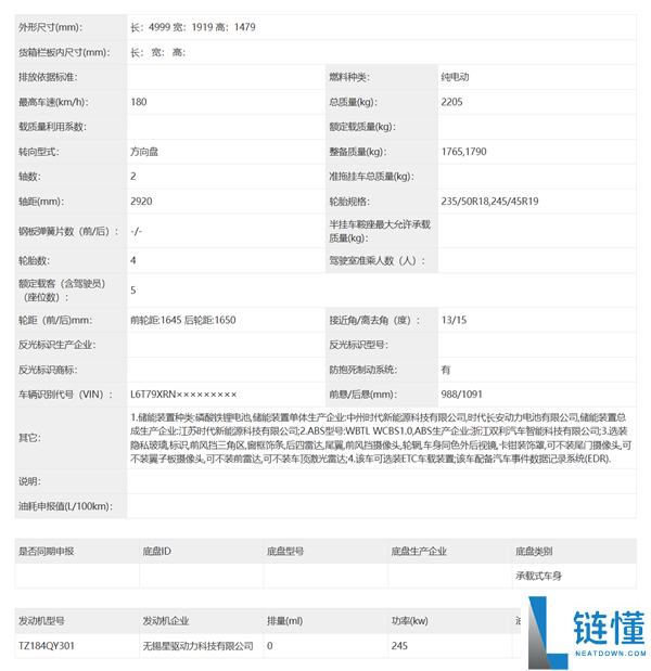 吉利银河 TT 新车申报图曝光！独特设计引网友热议：心有灵犀